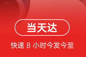 营口兰旗机场空运航空货运公司【机场